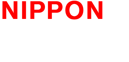 NIPPONのものづくり